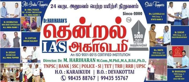 coaching center in karaikudi